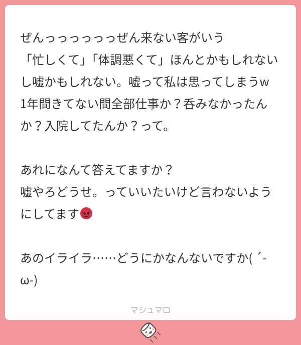 kyaba_career's tweet card. ♡キャバ子♡さんの回答「わかる、めっちゃイライラするよね🥺 全然来ない客ならもう切っちゃったら？ それより他のお客さんに全力で接客して、定期的に通ってくれる良いお客さん作ったほうが絶対良い🫶」