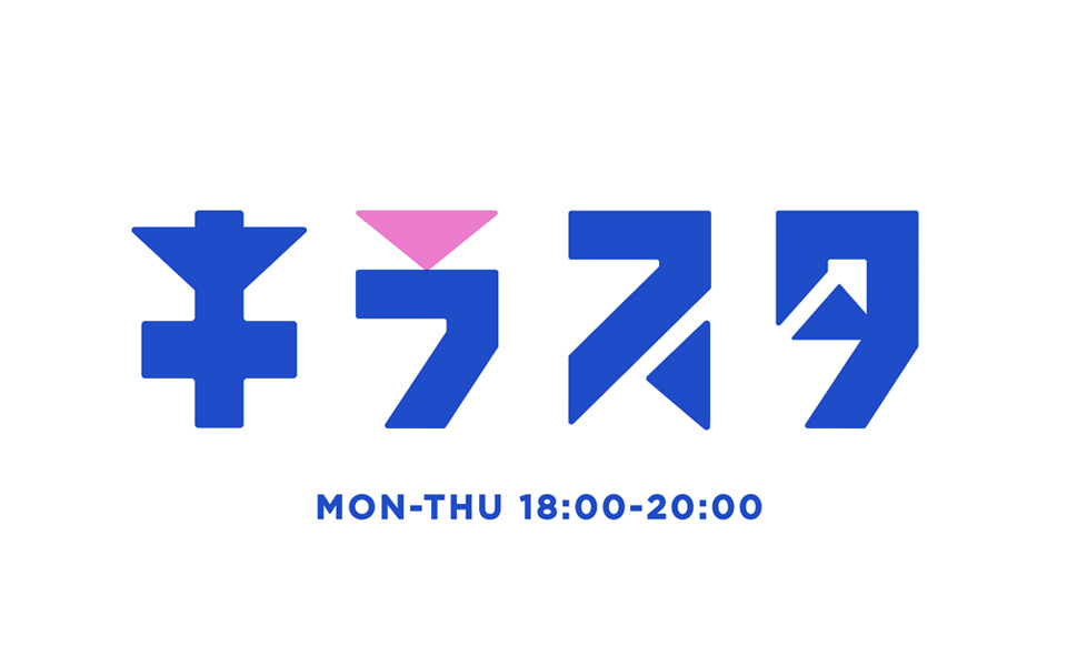 N8_neito's tweet card. FM NACK5の番組「キラスタ」
