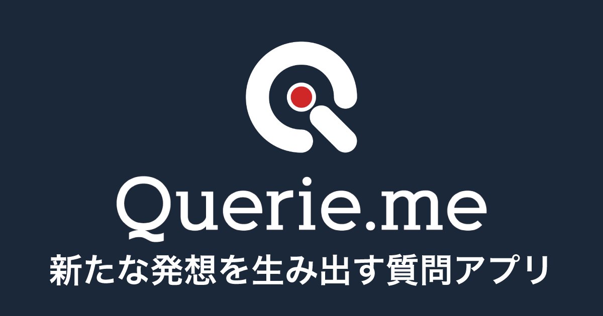 KetarutoShiita's tweet card. Querie.me 新たな発想を生み出す質問箱