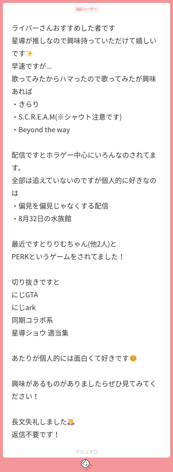 fate_6xxx's tweet card. ろく✿Fateさんの回答「ありがとうございます〜！！賢い人が好きという内容に、剣持と星導さんを持ってきた上で進めてくれる動画は間違いない…！！たくさんありがとうございます〜！！ にじGTA大好きで、エニグマとローレン視点の切り抜きで履修したんですが星導さんはあんまり出てこなかったのでそちら視点も見て見ます！！ 返信不要とのことでしたがこんなに丁寧に返していただいたのに返事しないの難しかったで...