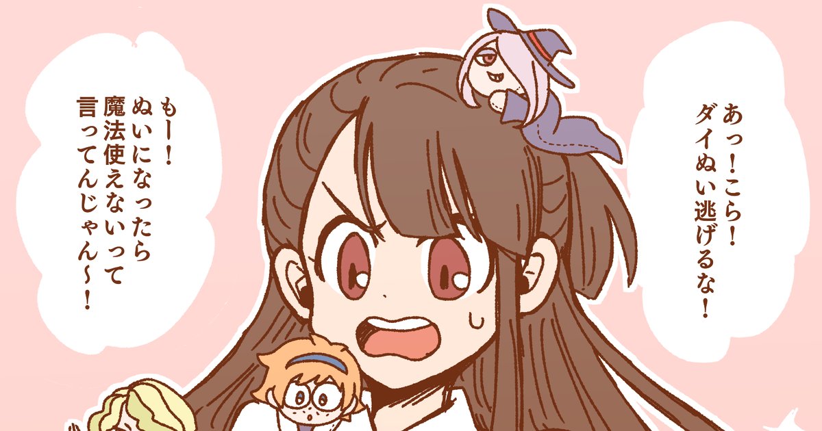 srarara07's tweet card. 後半フランク→ロッテの軽微カプ表現あり。 リトルウィッチ、本当に面白くていいアニメでした、定期的に見直したい。
