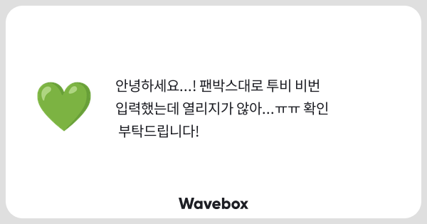 NALONGISMARIMO's tweet card. Wavebox（ウェーブボックス）は、匿名で絵文字のリアクションを届ける & 受け取るメッセージツールです。