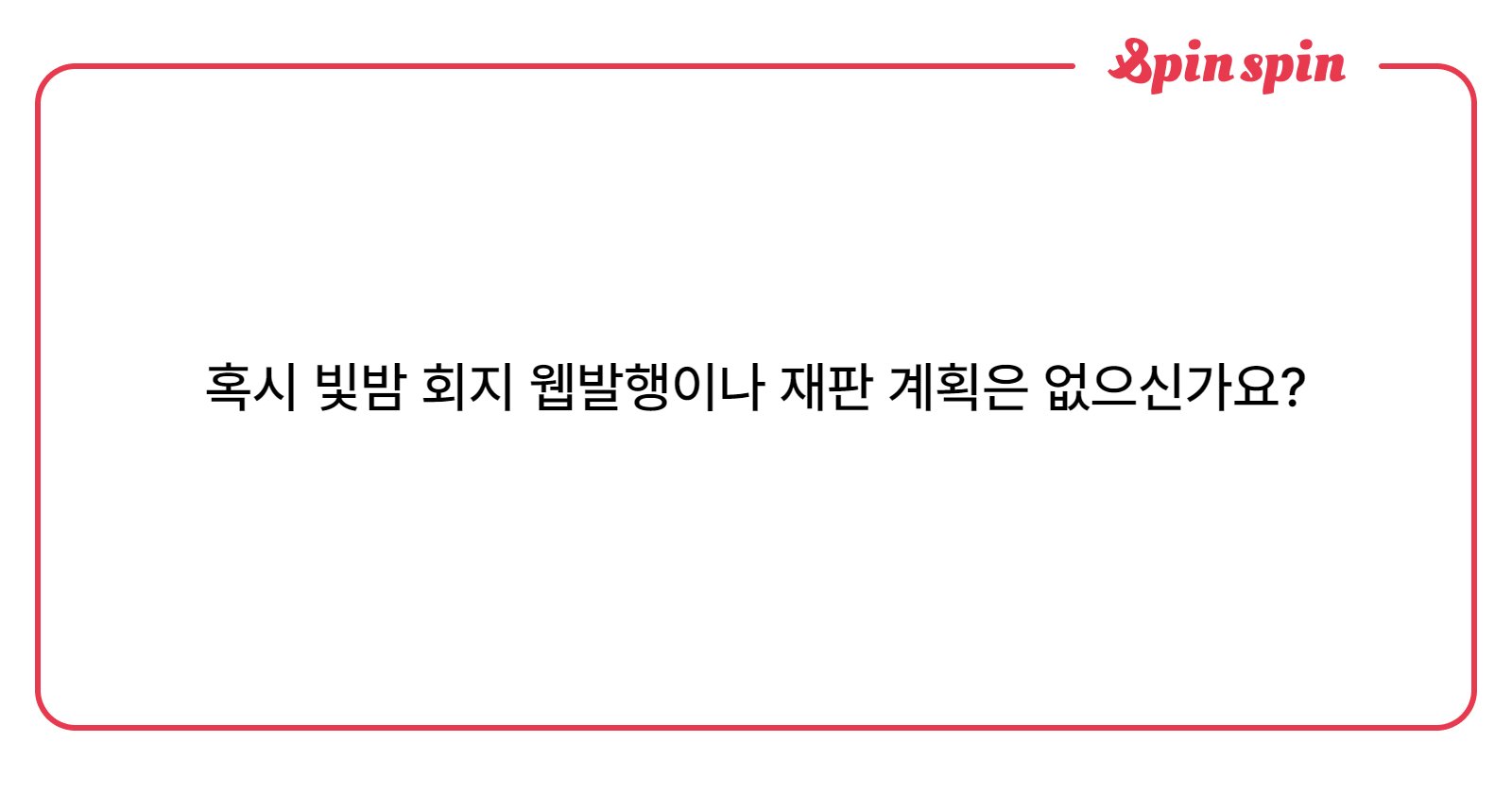 SIHWAN_FAV's tweet card. SIHWAN의 아무거나 상자