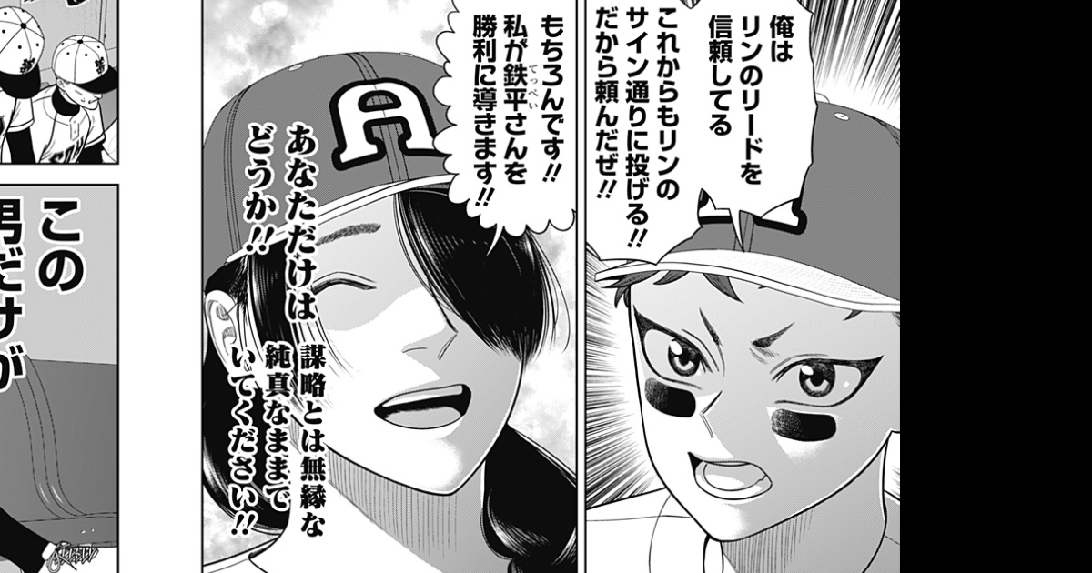 mushroom_souko's tweet card. 三球だけの最強 目指すは甲子園