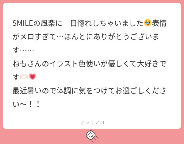 Oyu3ne's tweet card. Nₑₘₒさんの回答「マロありがとうございます🤍🫰ෆ˚* メロく思っていただけてとてもとても𝑯𝒂𝒑𝒑𝒊𝒏𝒆𝒔𝒔です❣️🍀𓂃𓈒𓏸︎︎︎︎ 最近ほんっとに暑いですよね😢この前熱中症になってｼﾇかと思いました💦🫠 あるじさまも体調気をつけてくださいね❣️」