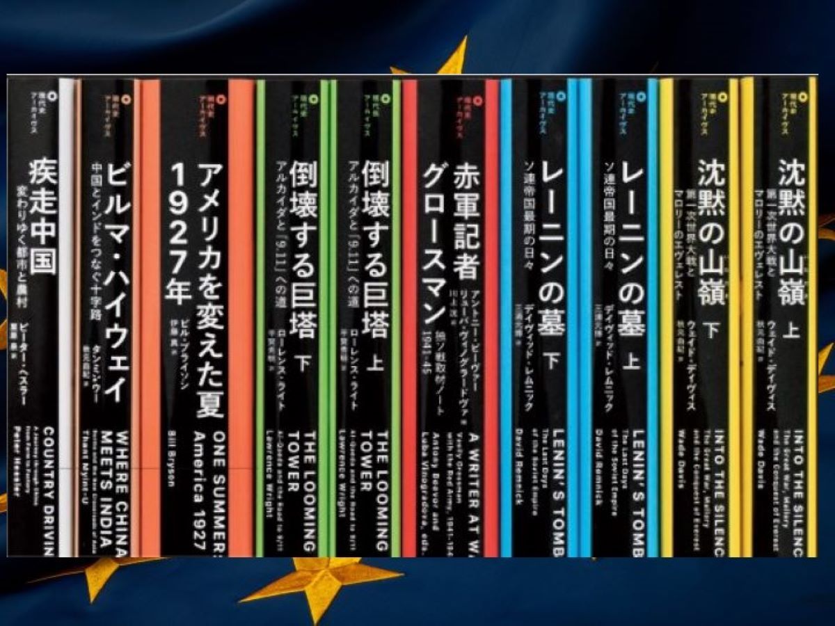 asahijinbun's tweet card. フランス語などの語学書や翻訳文学の出版で知られる白水社は、知る人ぞ知る海外ノンフィクションの宝庫でもある。その白水社が、過去に刊行した海外ノンフィクションの中から特に話題になった作品を復刊するプロジェクト「現代史アーカイヴス」を昨年...