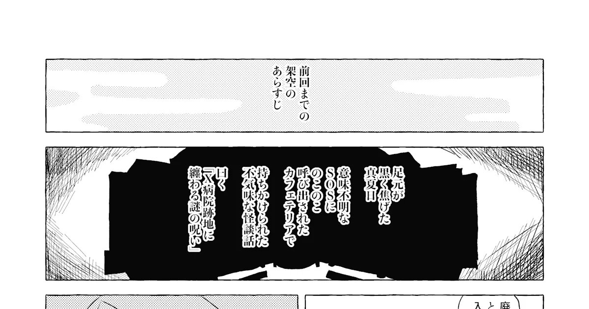 swimmie25's tweet card. コミックのリクエストを受け付けられているのを拝見しましたので、リクエスト失礼いたします。 よろしければ、自分と知り合いのキャラクターを描いていただきたいです。 ざっくり世界観まとめ https://pickle-palm-d13.notion.site/1d46d55aaf1580c9a7cccc89b743111c 一人はスラムで闇医者をしている男です。（28歳時点の画像を参考にしてくださ...