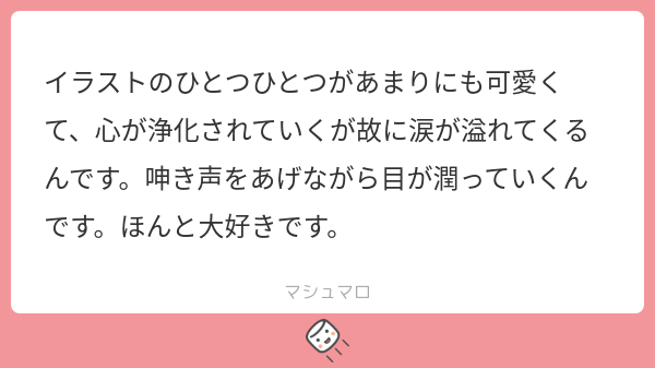 hiyokotori810's tweet card. ひよことりさんの回答「ハワァ…!!ましゅまろありがとうございます…!! あまりにも高すぎる語彙力で褒めちぎられて、瀕死になっちゃいました…⊂⌒~⊃。ω。)⊃ ピクピク 🤕さん(🦊ちゃん)と🎩さん(👹🎩さん)には浄化作用が…アァ…🫠꙳⟡ 大好きだと言っていただける方に見てもらえて、私自身もとっっても嬉しいです…! これからも楽しんでいただけますように…!!🥰」