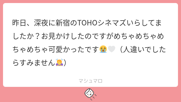 k0__10_'s tweet card. ♡さんの回答「やばいいました😹😹😹」