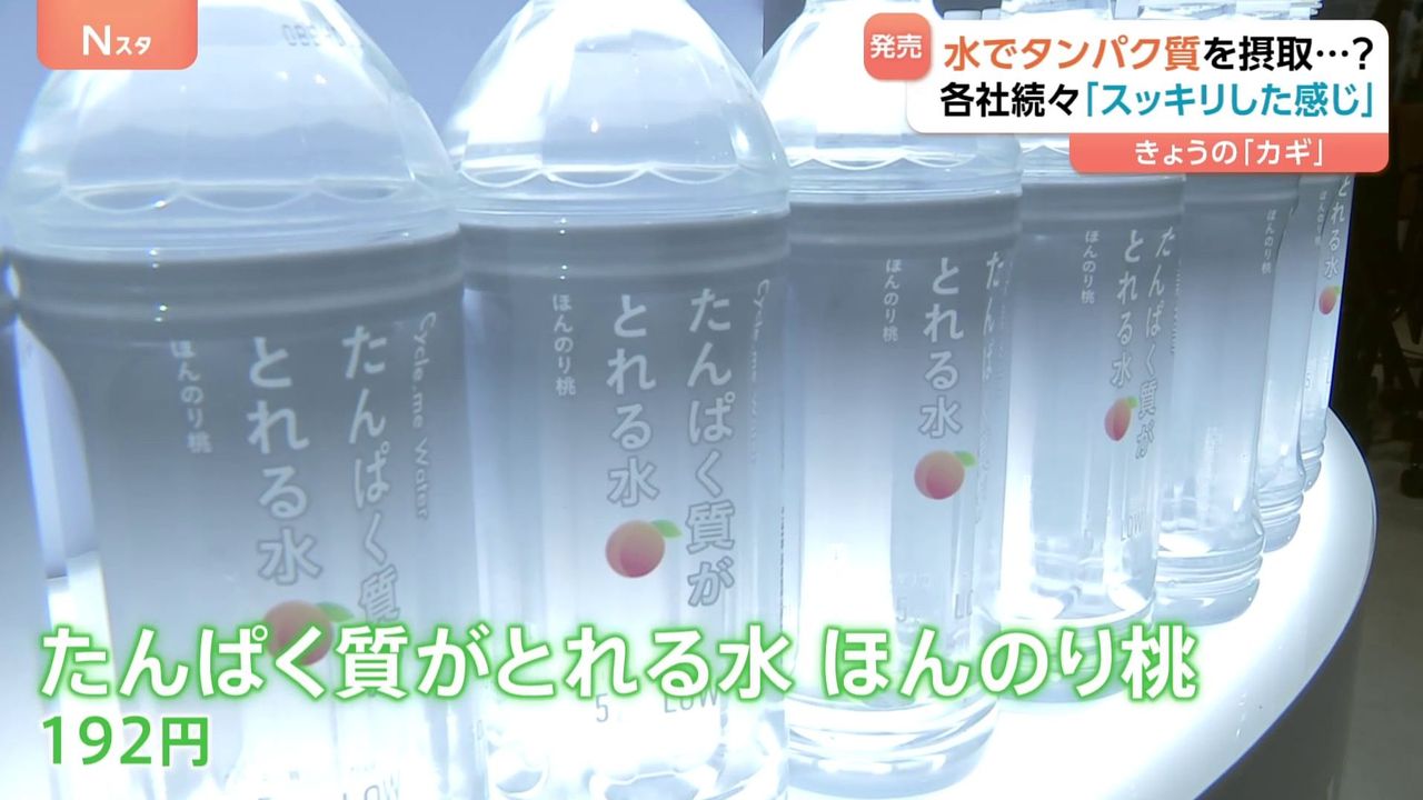 YahooNewsTopics's tweet card. 必要な栄養素である「タンパク質」。それがなんと“水”から摂れる商品が発売されました。どんな味がするのか、実際に飲んでみました。