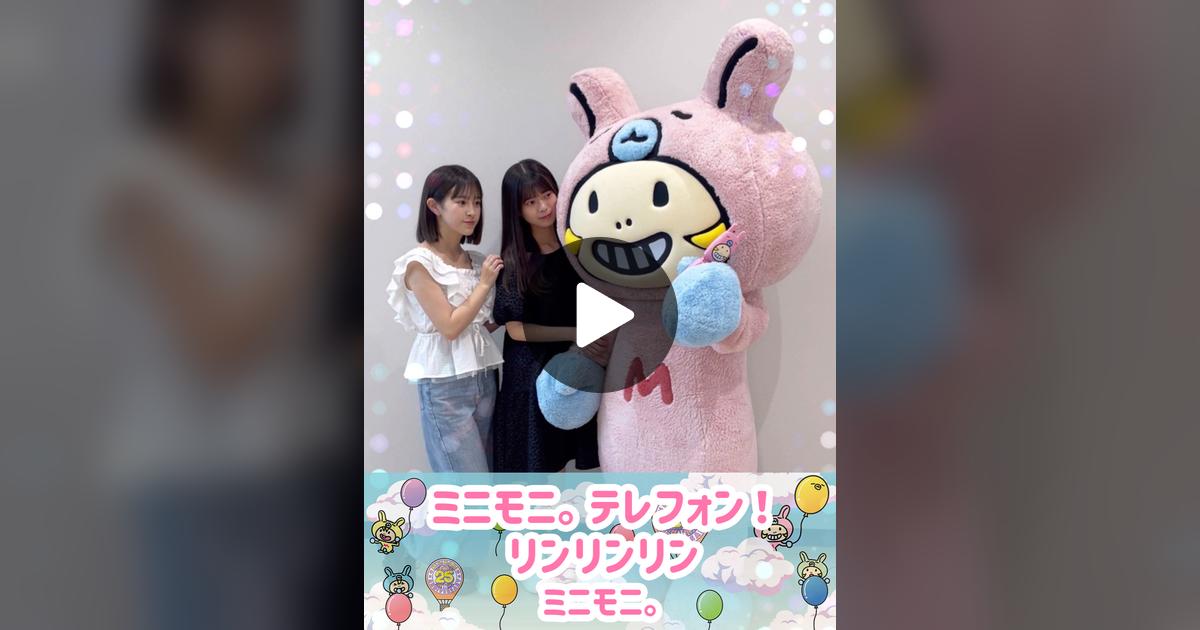 minimochan_dayo's tweet card. 2068 likes, 26 comments. “もしもし、ミニモちゃんだぴょん❣️どちら様ですか？📞₍ᐢ⸝⸝>罒<⸝⸝ᐢ₎ @rosy_chronicle”
