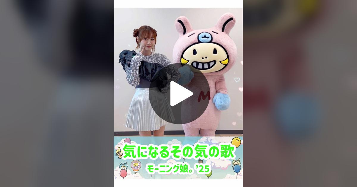 minimochan_dayo's tweet card. 「いいね」が2252件、コメントが31件。「#生田衣梨奈 ちゃん ご卒業おめでとうございますだぴょん₍ᐢ⸝⸝>罒<⸝⸝ᐢ₎💐 #えりぽんかわいい 💚 @モーニング娘。'25」