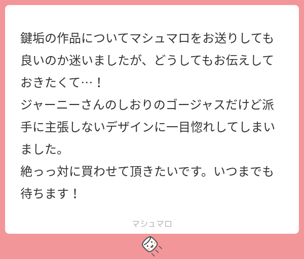shrine__d's tweet card. 祠燐さんの回答「ありがとうございます～！まだ現物が手元に届いていないのでイメージ通りの仕上がりになるかどうかは分かりませんが興味を持って頂けて嬉しいです…！引き続き原稿も頑張ります💪」