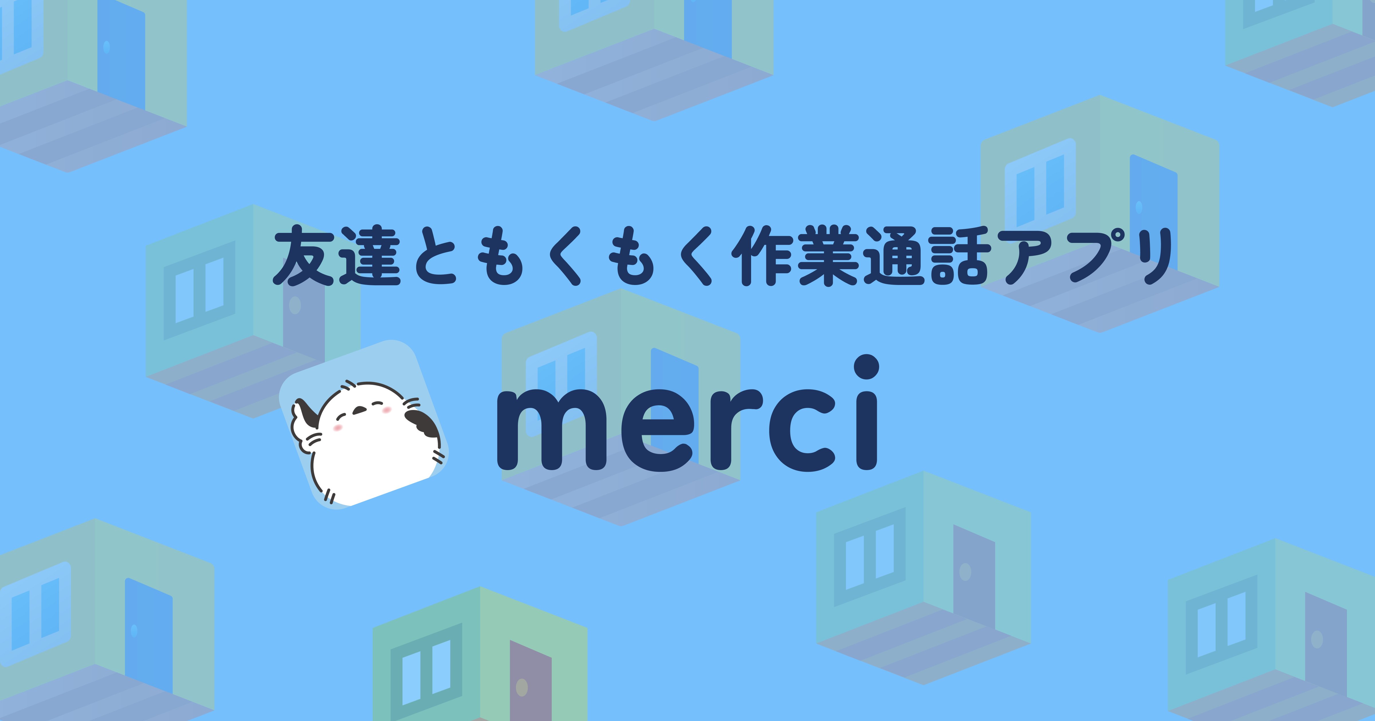tada_hq_'s tweet card. 友達ともくもく作業通話アプリ