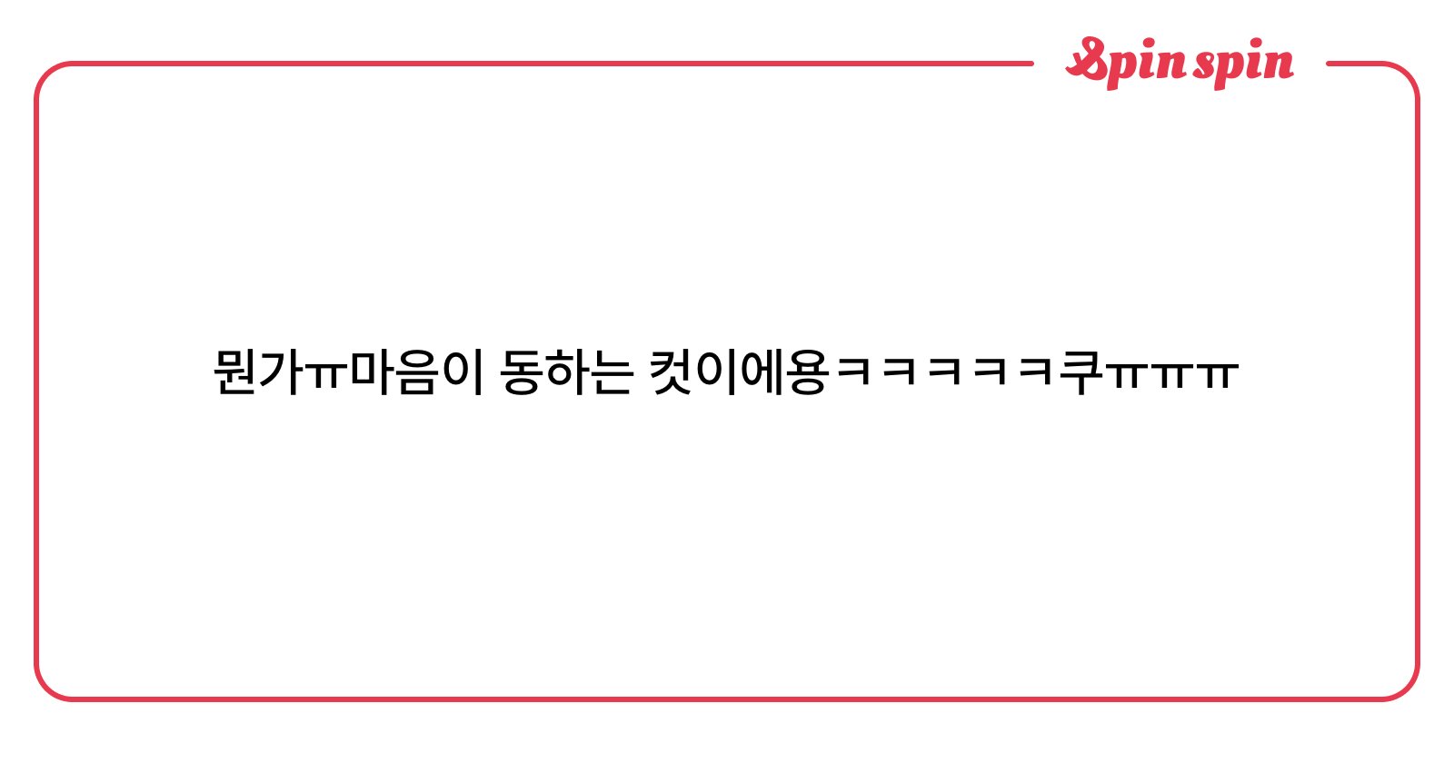 yoonhanyh's tweet card. 윤한의 리퀘박스