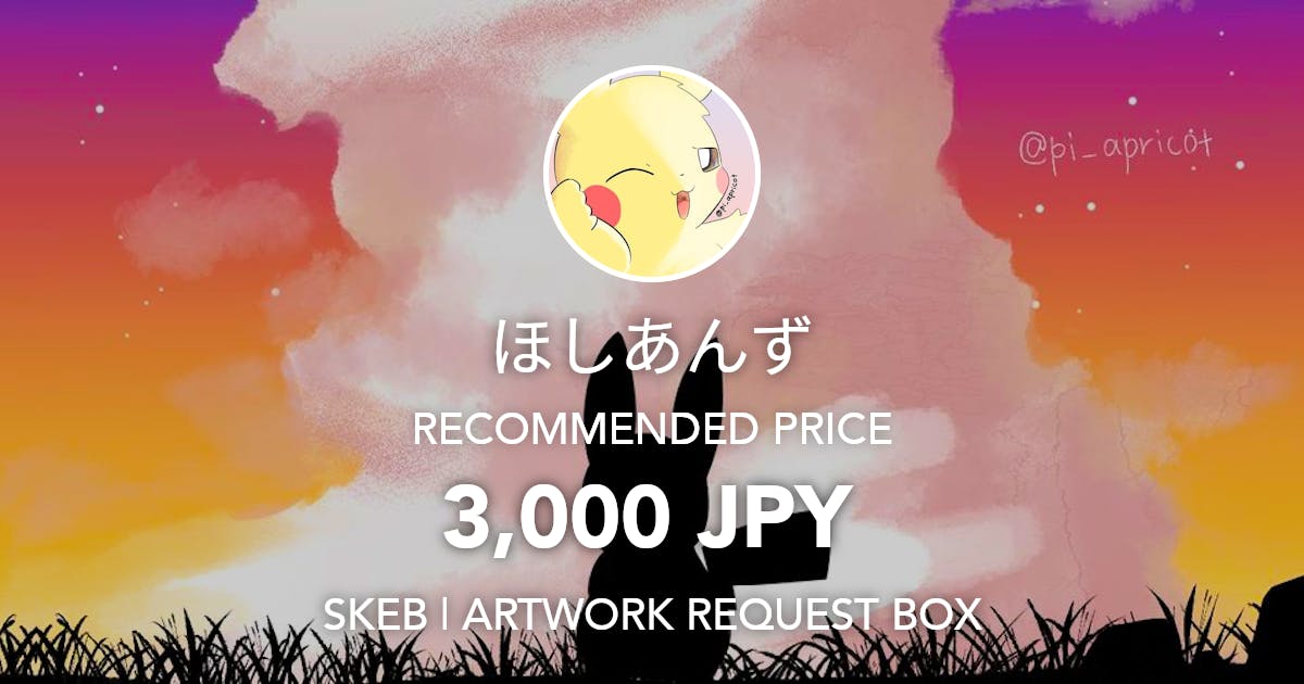 pi_apricot's tweet card. Request Box