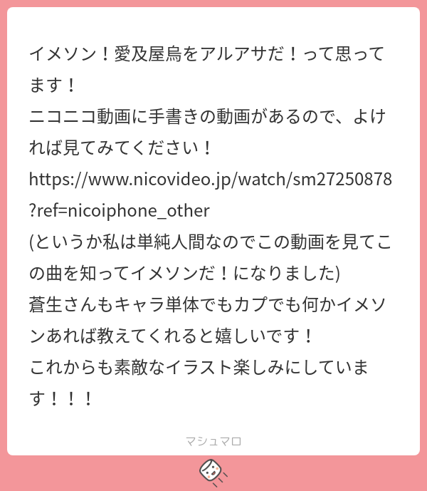 tadano_kokumin's tweet card. そうせい👤さんの回答「動画見ました!歌詞のアレンジが素晴らしすぎてよりイメソンなんだ...!!ってなりました､､教えて下さりありがとうございます😭😭💓 アルアサ→・メランコリーキッチン(料理のくだりがとても好きです)・All my loving(独立前かな?) ・幾億光年 フラアサ→・MAD HEAD LOVE 本当に教えて下さりありがとうございました!!良ければまたイメソン語りまし...
