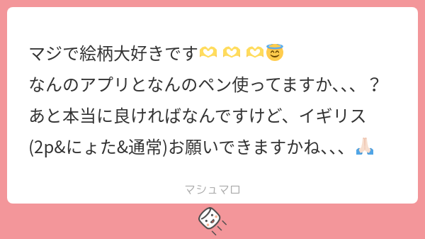 negi_01412's tweet card. ねぎさんの回答「アプリ→アイビス　ペン→柔らか丸ペン（にじみ） 絵柄褒めていただけるのほんとに嬉しいです😭💕リクもありがとうございます‼️」