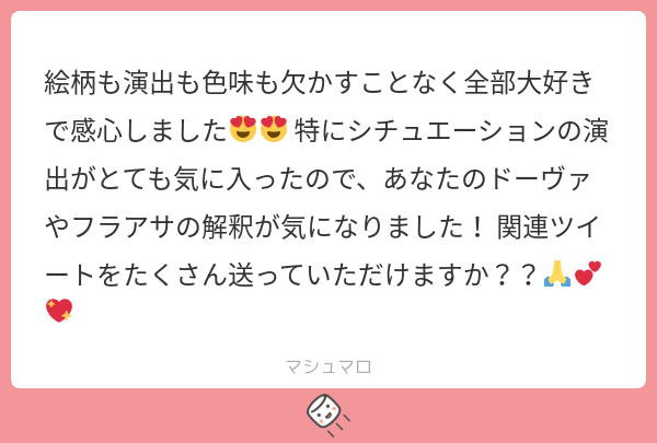 tadano_kokumin's tweet card. そうせい👤さんの回答「そんな本当に嬉しすぎます🥲ありがとうございます☘️!! 解釈はまだまだ色々足りない部分があると思うのですが､フラアサの特に好きなの所としては､ ・お互いに対する無意識の甘え?みたいなもの(甘え故の暴言だったり行動だったり)経験の中で結局最後は許されてるしな...みたいな無意識！！ ・2人の力の差の変化の中での葛藤､主にフラ→アサ(本当に歴史が長くて､昔小さかったのに...