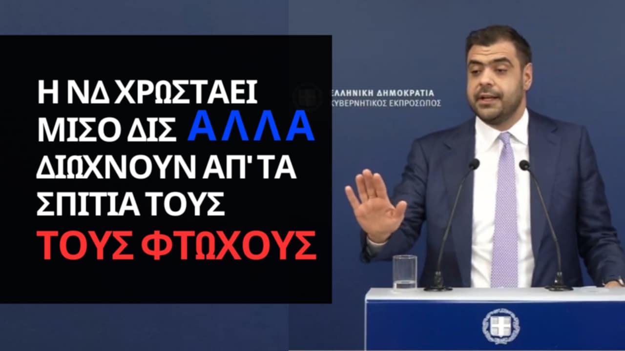 jacobin_gr17's tweet card. Πριν από λίγες μέρες ανακοινώθηκε άλλη μια αναβολή για την υποβολή οικονομικών καταστάσεων των κομμάτων και έτσι κάποια δημοσιεύματα έκαναν λόγο για προσπάθεια της Νέας Δημοκρατίας να κρύψει κάτω από...
