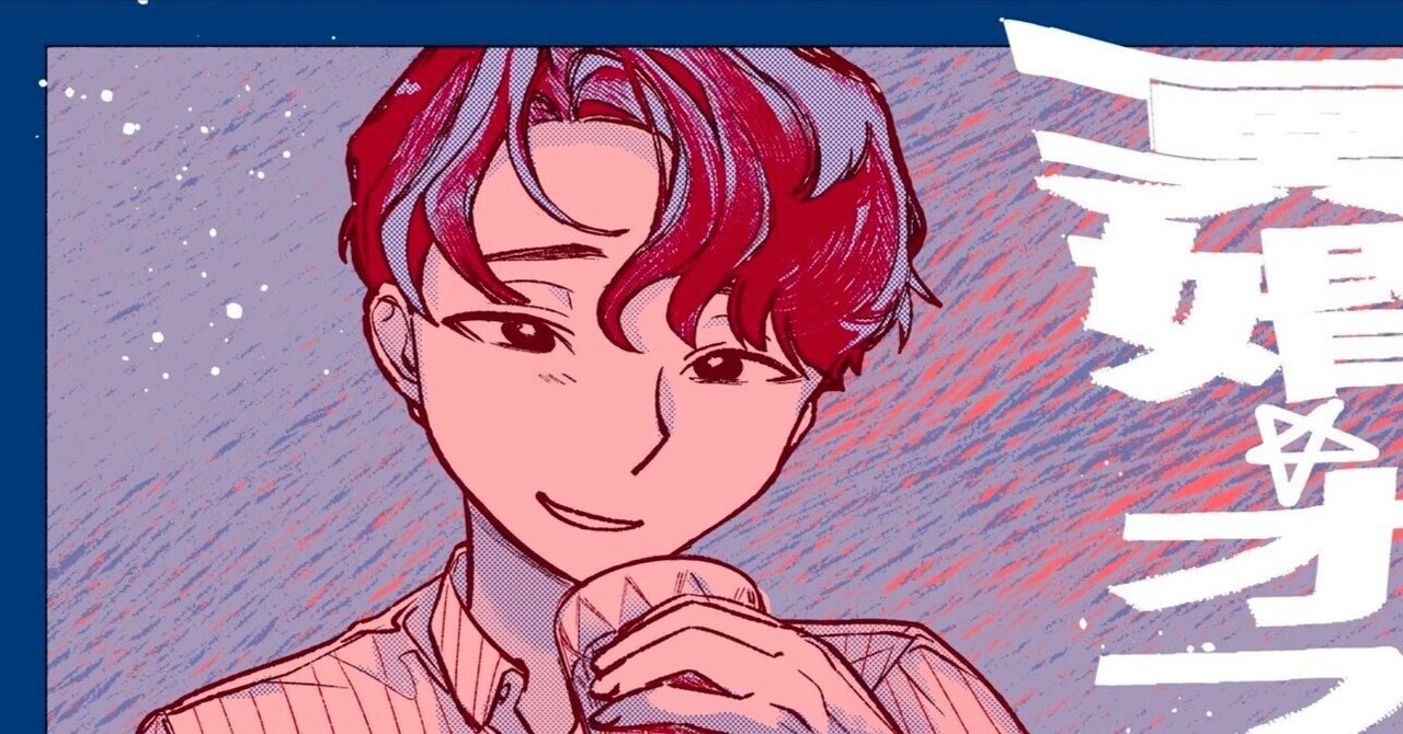 h_hiro_11's tweet card. 私の好きな作家さんが、自身の備忘録として、作品作りの経緯をnoteに綴っていらっしゃり… それに触発されて、私も自分の漫画の設定など小ネタなどを記録していこうと思いました。 前々から書こう書こう〜とは思っていたのですが、 このたび打ち切りが決定したこともあり、 「この作品を作っている間に・・・記憶が薄れないうちに書き留めておかねば・・・！！！！」とやっと決意できました。 【第1話】冥婚・オブ...
