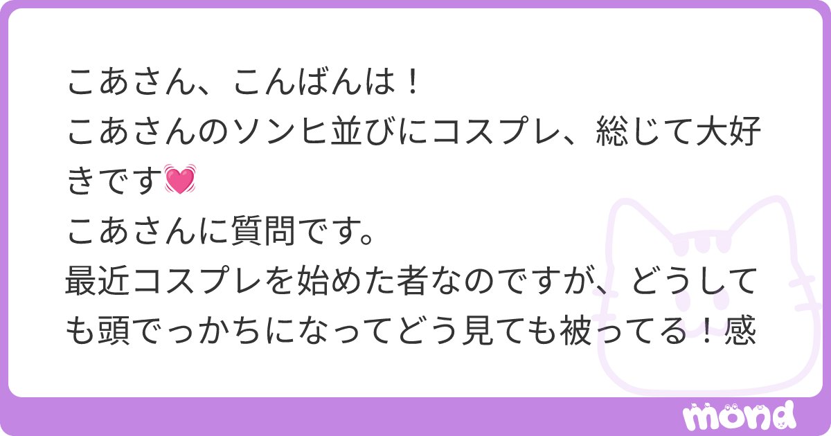 IntelHeroine's tweet card. mondでこの回答を読んでみましょう