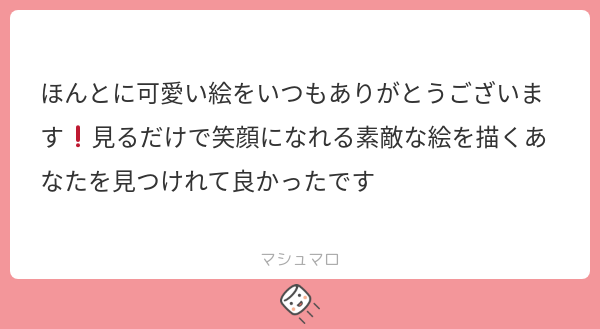 tMrmq_'s tweet card. Momotaさんの回答「嬉しい〜😭😭 そんなお言葉いただけて、本当に光栄です！ こちらこそ、いつもイラスト見てくださってありがとうございます！」