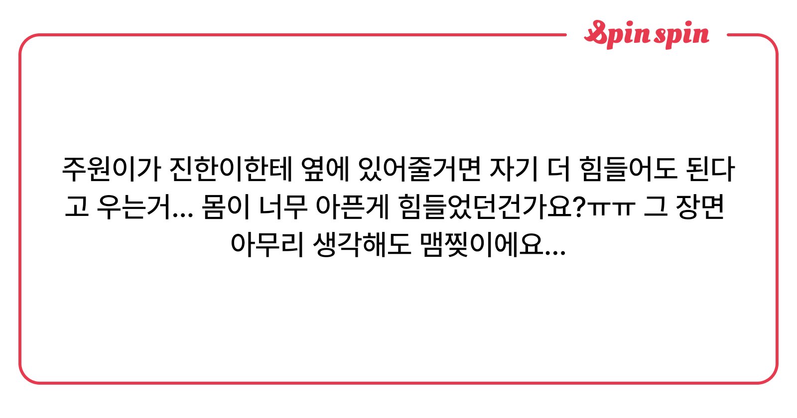 yoonhanyh's tweet card. 윤한의 리퀘박스