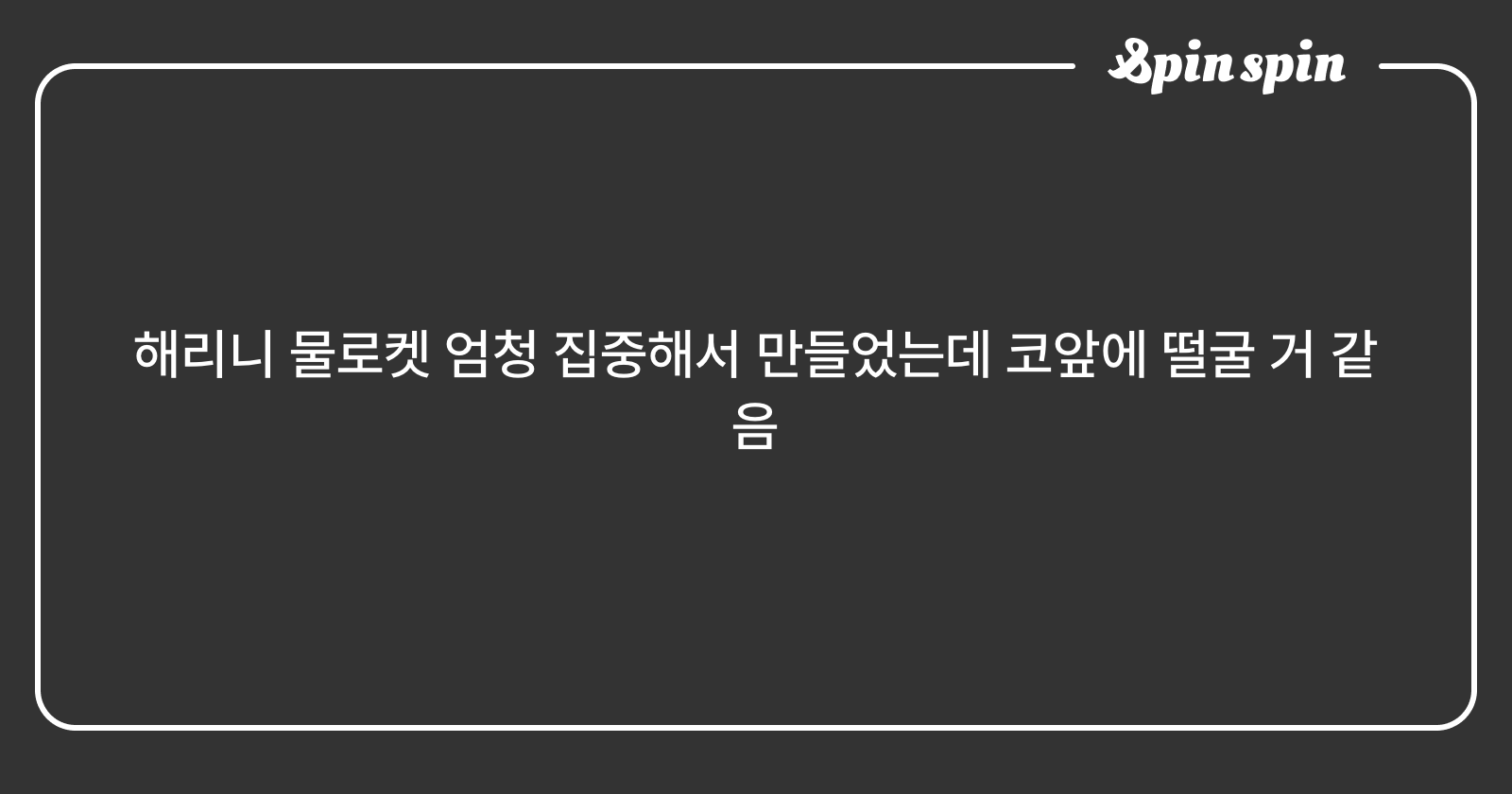 loxveishere's tweet card. 김자도리