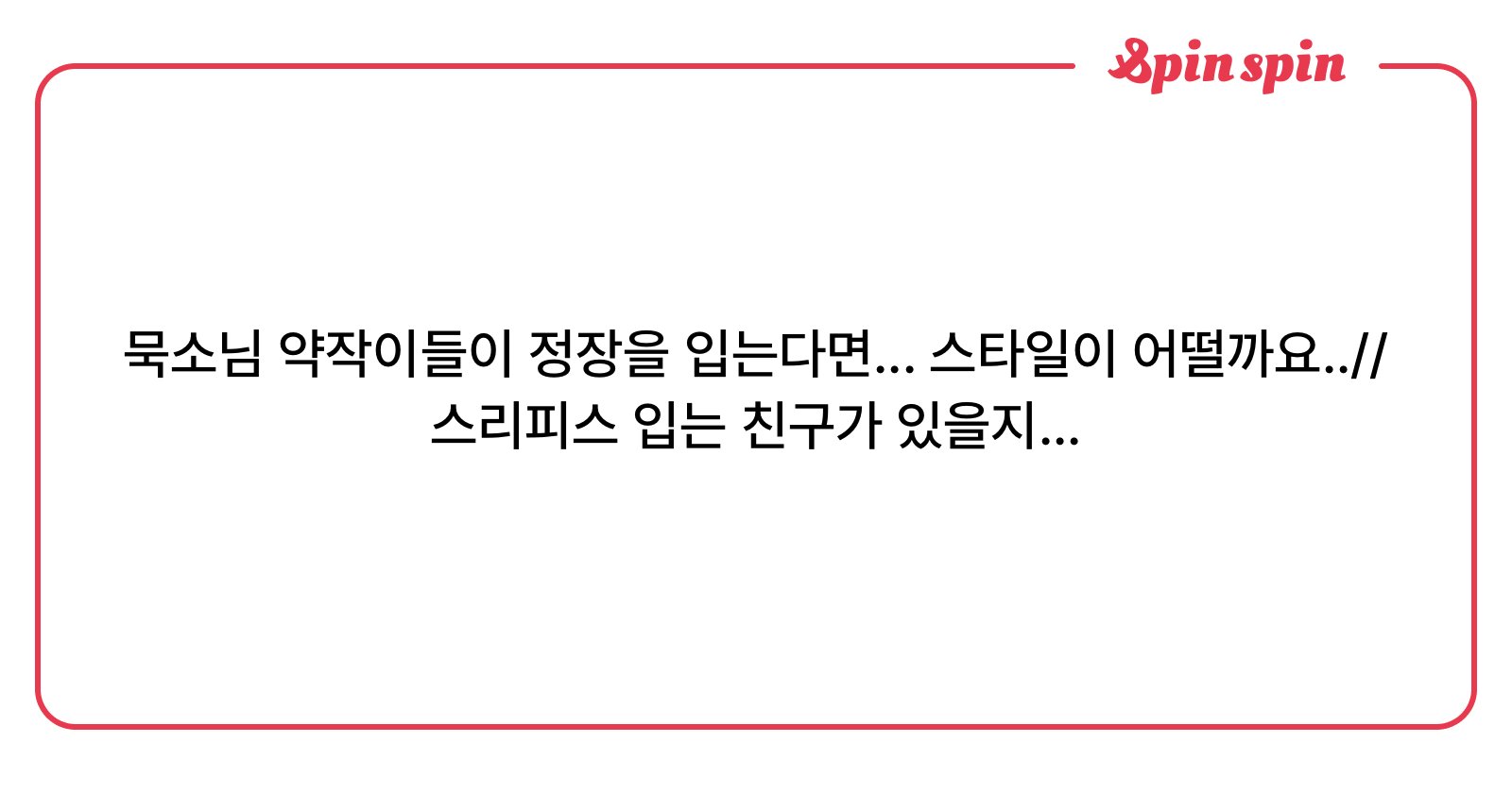 aiai70785's tweet card. 묵소의 리퀘박스