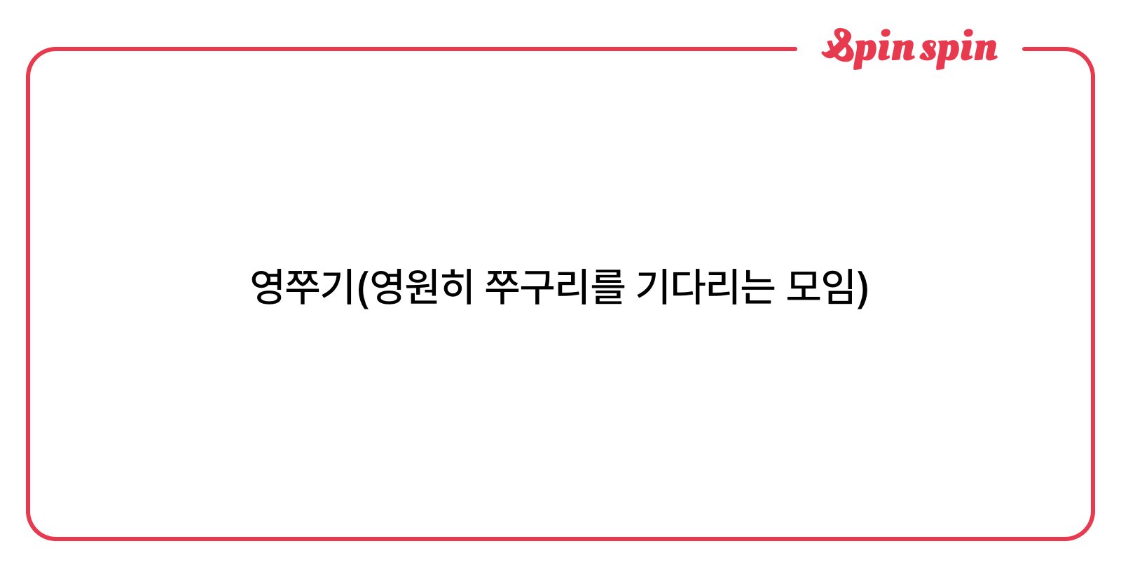 aaamwwaaa's tweet card. ama의 리퀘박스