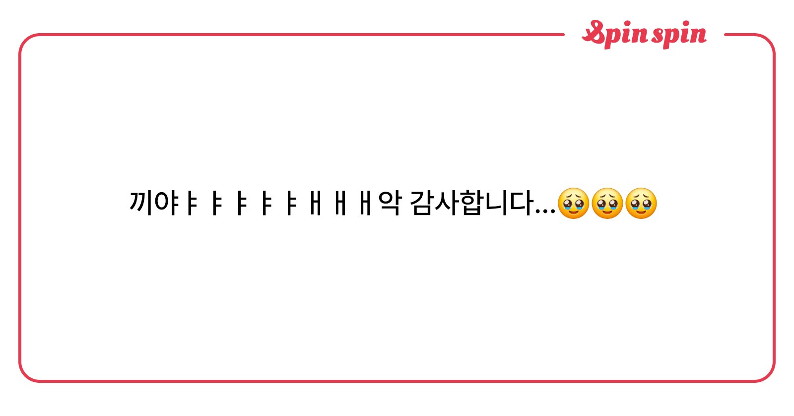mocha5earlgrey's tweet card. 모차 스핀스핀