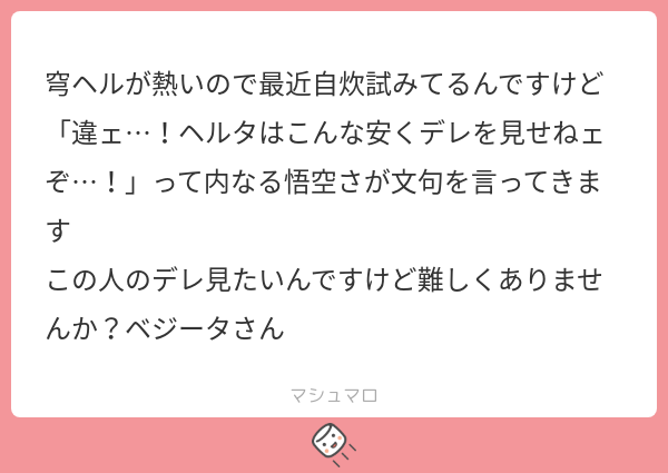 genshou_ex's tweet card. 元宵さんの回答「私も昔はそう思っていました」
