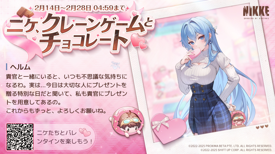 4zcLlStLUV41166's tweet card. ニケ、クレーンゲームとチョコレート