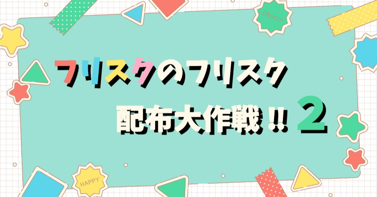 lim_agate's tweet card. 本企画は、2025年9月6日~7日に開催予定のデレステ10thツアー神奈川公演にて、フリルドスクエアがデザインされたオリジナルミントタブレットを配布する企画です。