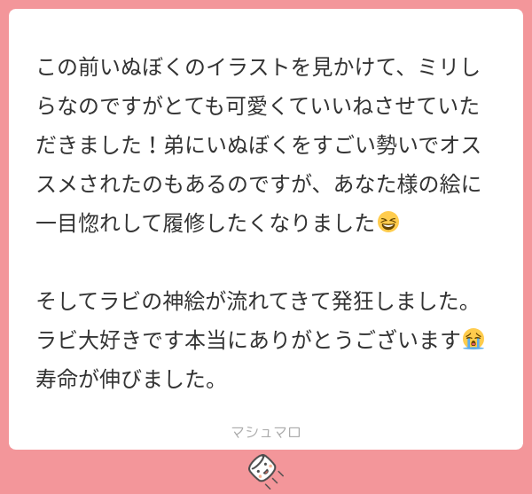 itamesisan's tweet card. ㍿キレイな□□□□□□さんの回答「作品自体に興味を持って頂くきっかけのひとつになれて、大変光栄です！🥲 アニメから入るもよし、原作漫画の方は完結しておりますのでお時間がある時にでも是非…！弟様もナイスアシストですね🤝 わーラビもお好きなんですね！私も大大大好きなキャラなのでそう言って頂けて嬉しいです…！ こちらこそ暖かいお言葉に寿命が伸びました、ありがとうございます🥲🙏」