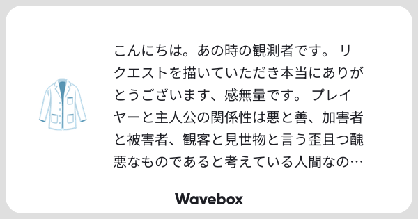 ho_ro103's tweet card. Wavebox（ウェーブボックス）は、匿名で絵文字のリアクションを届ける & 受け取るメッセージツールです。