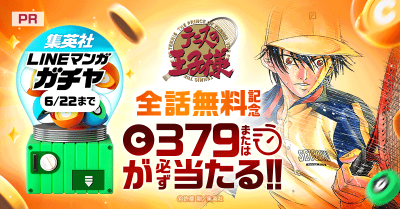 matsugi55's tweet card. 連載作品を2作品読んで毎日ガチャを回そう！