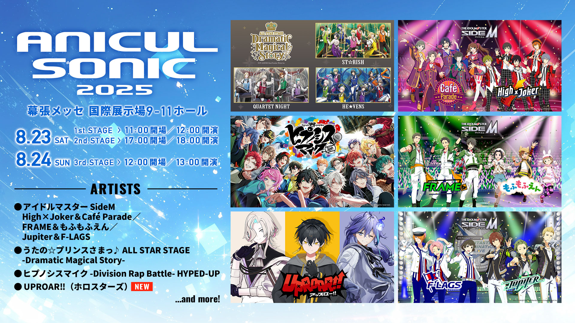 aniculsonic's tweet card. ANICUL SONIC 2025 公式サイト 2025年8月23日(土)・24日(日)の2日間開催！幕張メッセ 9-11ホール