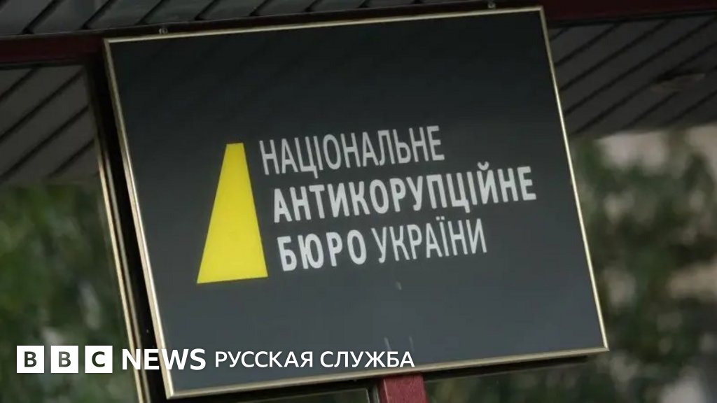 bbcrussian's tweet card. Украинский парламент проголосовал во втором чтении за законопроект № 12414, в который в последний момент внесли поправки о деятельности Национального антикоррупционного бюро и Специализированной...