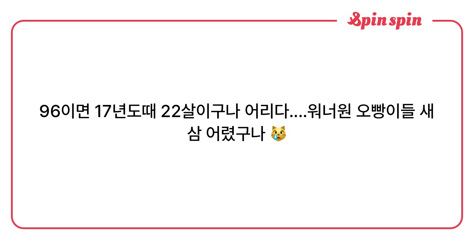 isaynuna's tweet card. 누나¹¹의 질문함