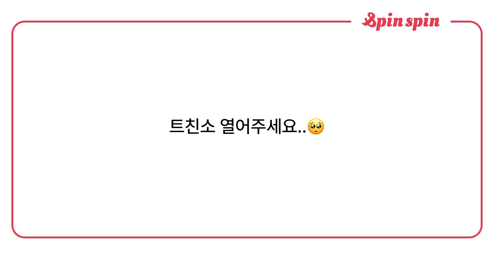 yooonjiyoon0714's tweet card. 🐶의 리퀘박스