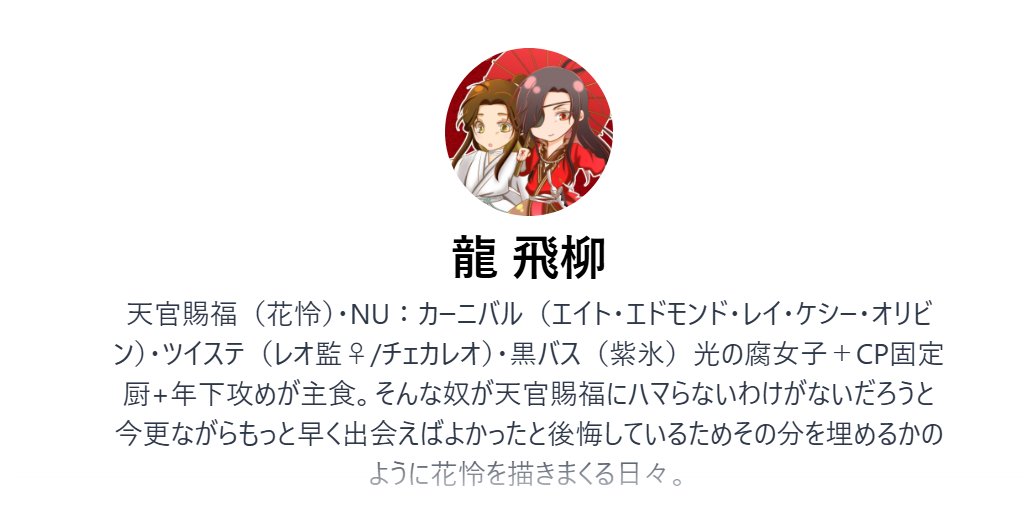 ron_UG's tweet card. 「SNS媒体」「性格・発言・投稿絵傾向」「投稿基準」