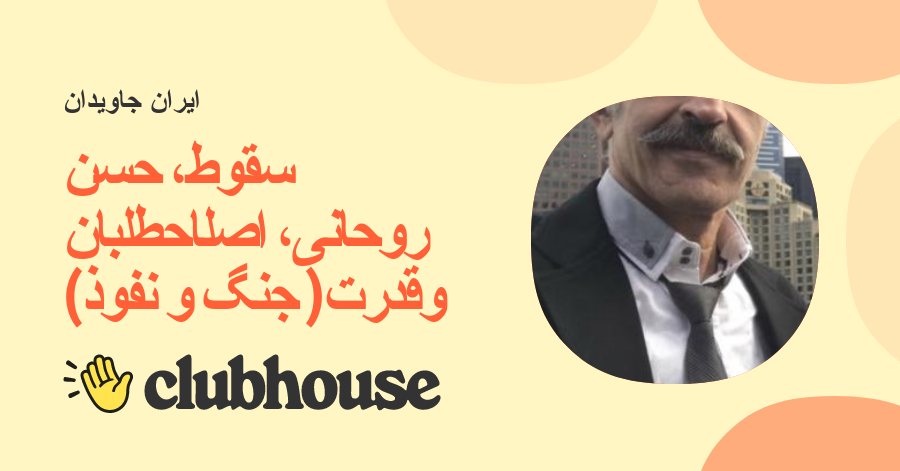 sohrab_oshidar's tweet card. With Soroush Dabbagh, فخرائي and 10 others