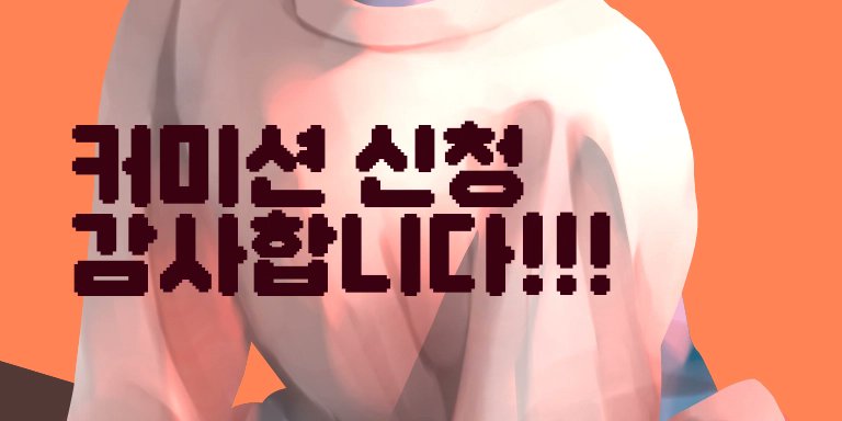 gyehee0821's tweet card. 뇸뇸님의 (급전) 반신, 흉상 LD, CREPE에서 신청할 수 있어요.