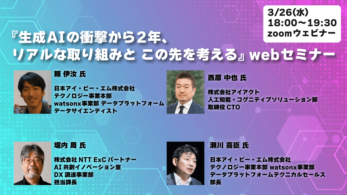 DataScientistPR's tweet card. 2025/03/26（水）開催 生成AIの衝撃から2年、リアルな取り組みとこの先を考える－RAGの入門＋業務で使えるAIアシスタント・AIエージェントまで－ 概要 本セミナーでは生成AIが登場して様々な活用事例が紹介される中、話題になっているRAGについて解説します。 過去に当協会セミナーで『ディープラーニング活用』を講演したIBMの頼伊汝氏からRAGがなぜ登場し、どういった仕組みによって実...