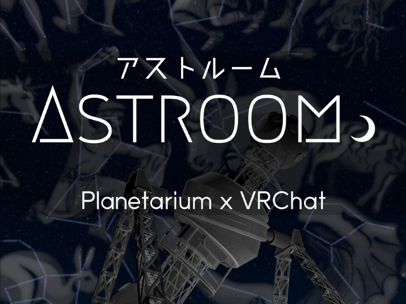 BekoBekoShop's tweet card. 多機能のプラネタリウムアセットを備えたワールドです。 リアルタイムに同期する昼夜サイクルもあります。使用しているシェーダーはBoothで販売中です！ A chill world with the multi-functional planetarium asset․ There is also a day⁄night cycle that synchronizes in real time․ 7…