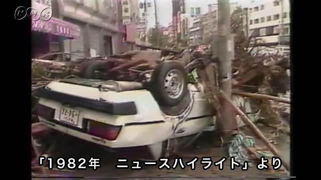 nhk_archives's tweet card. 長崎市を中心とする地域は７月２３日から２４日未明にかけて、すさまじい集中豪雨に見舞われ、長崎市中心部では１時間雨量が１００ミリを超えた。このため市内至る所で土石