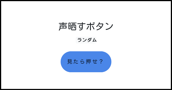 ClawFenWhite_VT's tweet card. ツイッターでつぶやけるボタンを簡単に作成できるサイトです。サイト中のボタンをたくさん押してみたり、おもしろいボタン作ってみてください