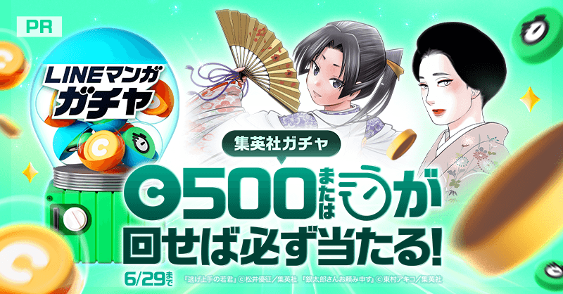 matsugi55's tweet card. 対象作品を3作品読んで毎日ガチャを回そう！